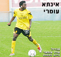 אינתא עומרי